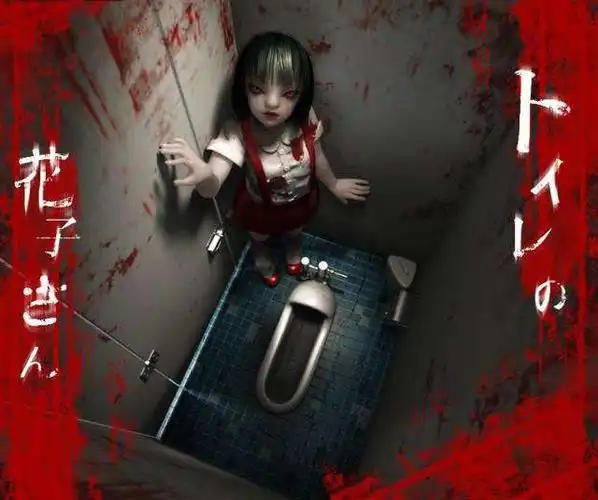 日本著名都市传说--鬼娃娃花子