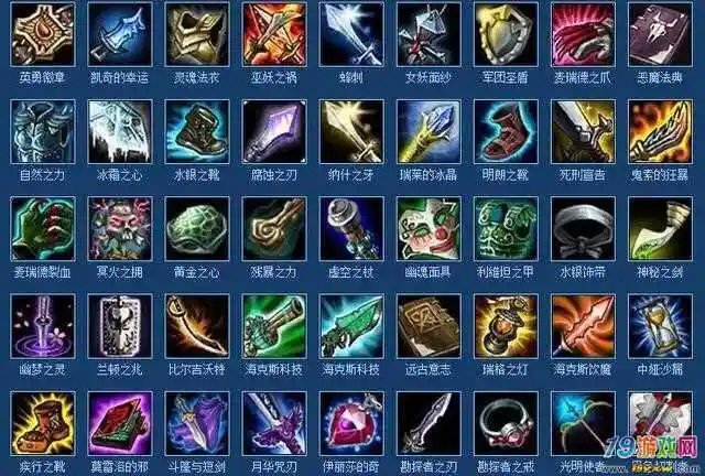 lol玩的晚所以你这些装备见过吗