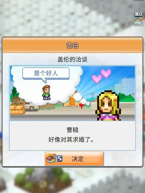 开罗游戏箱庭都市物语