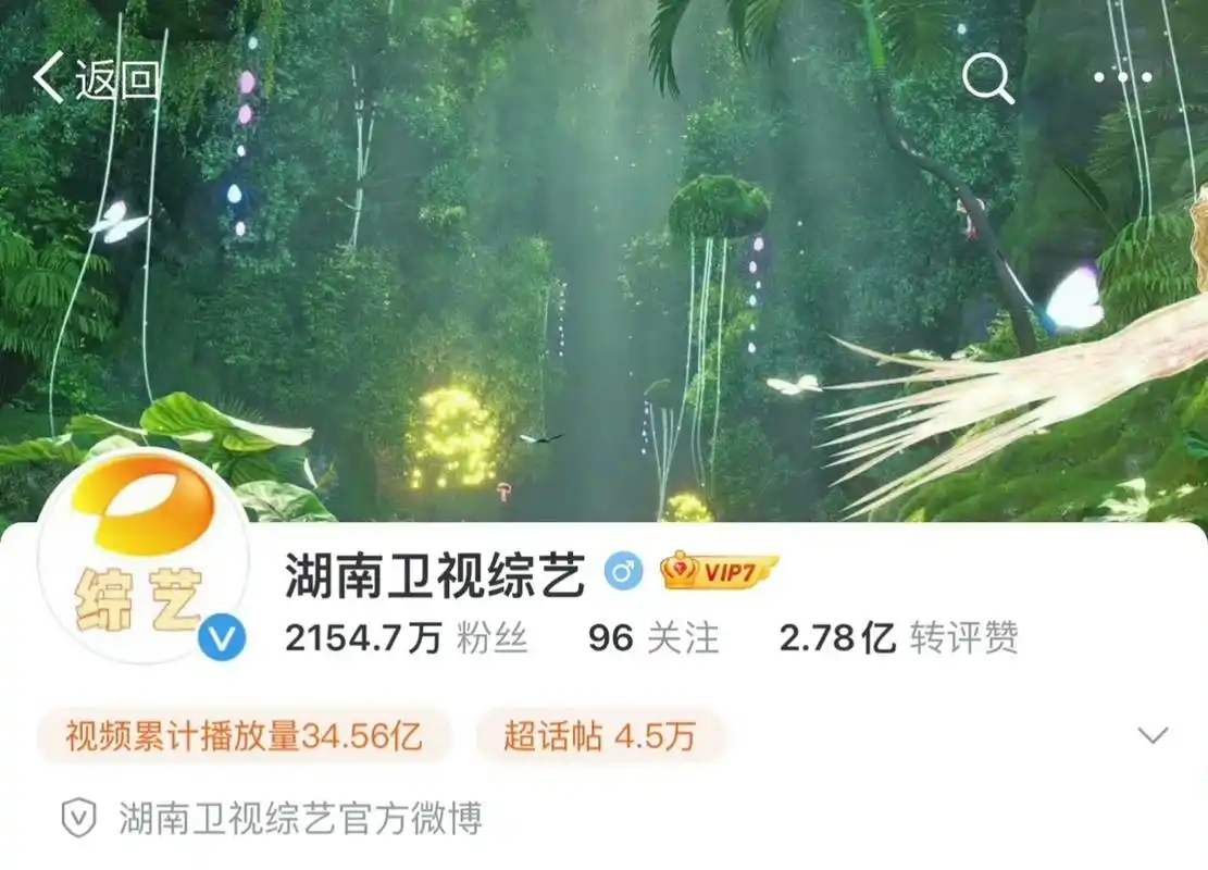 快乐大本营微博改名为"湖南卫视综艺"后掉粉40万,这是想抹除快乐