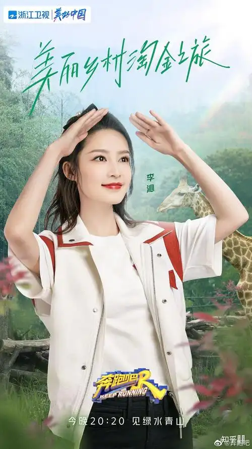 如何评价奔跑吧第九季第八期