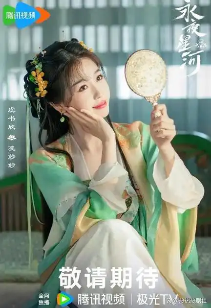 《柳舟记》张晚意和王楚然是这部影片的主演.