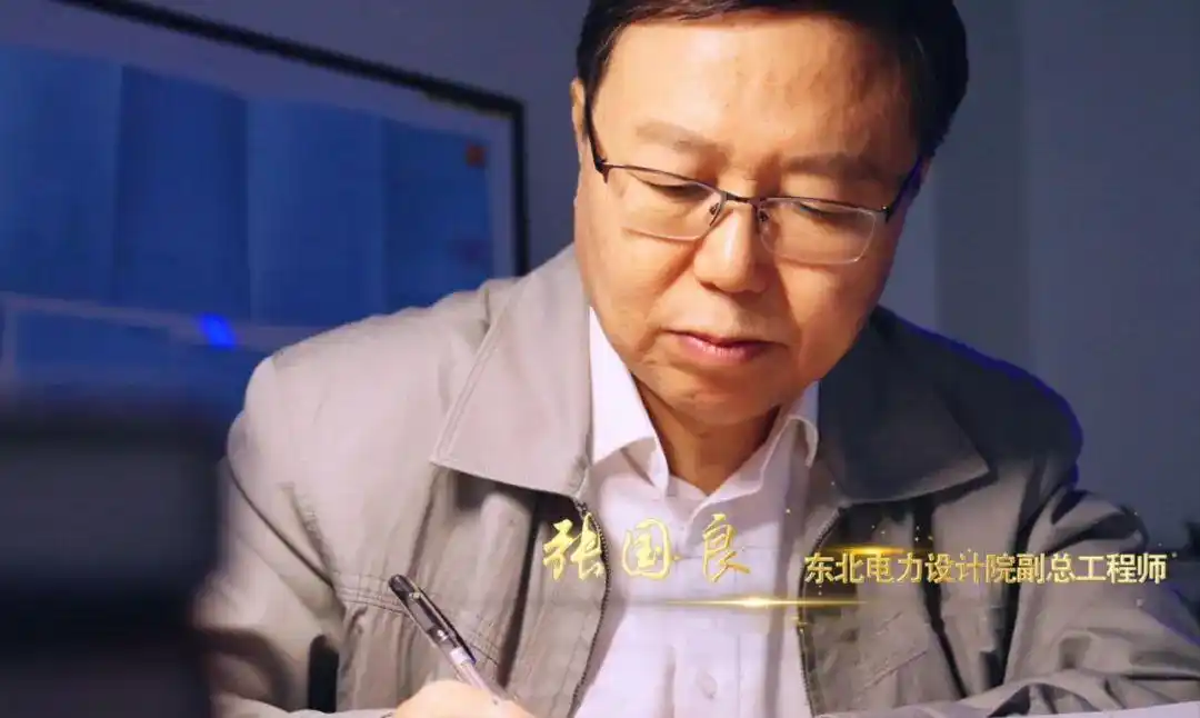 业精术专勇攀高峰记全国工程勘察设计大师张国良