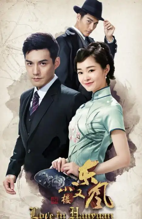 安利5部值得一看的民国电视剧,《小楼又东风》上榜,你最喜欢哪一部?