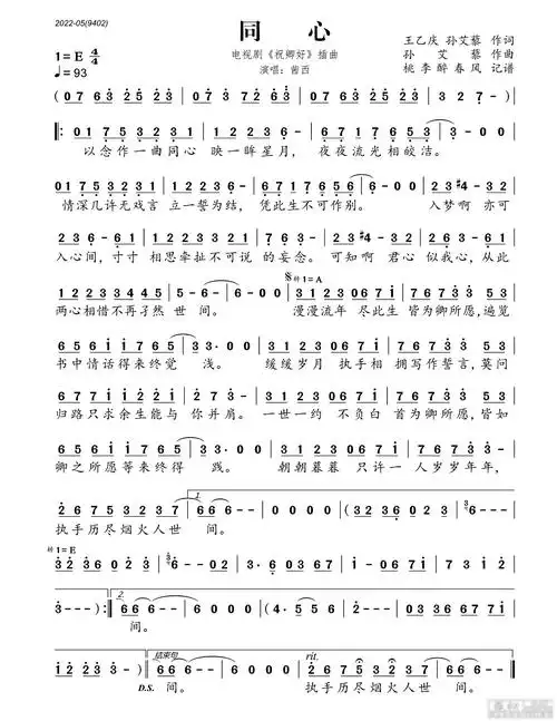 星月夜夜流光相皎洁情深几许无戏言 立一誓为结凭此生不可作别入梦啊