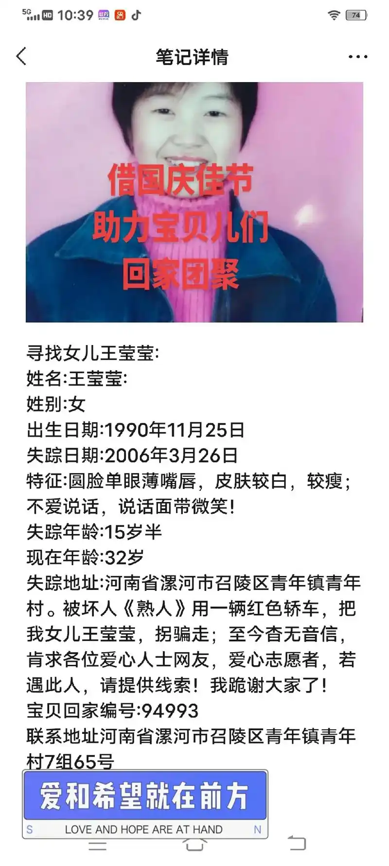 上热门 #寻找女儿王莹莹 @寻找儿子,阳幸福1988年生1 - 抖音