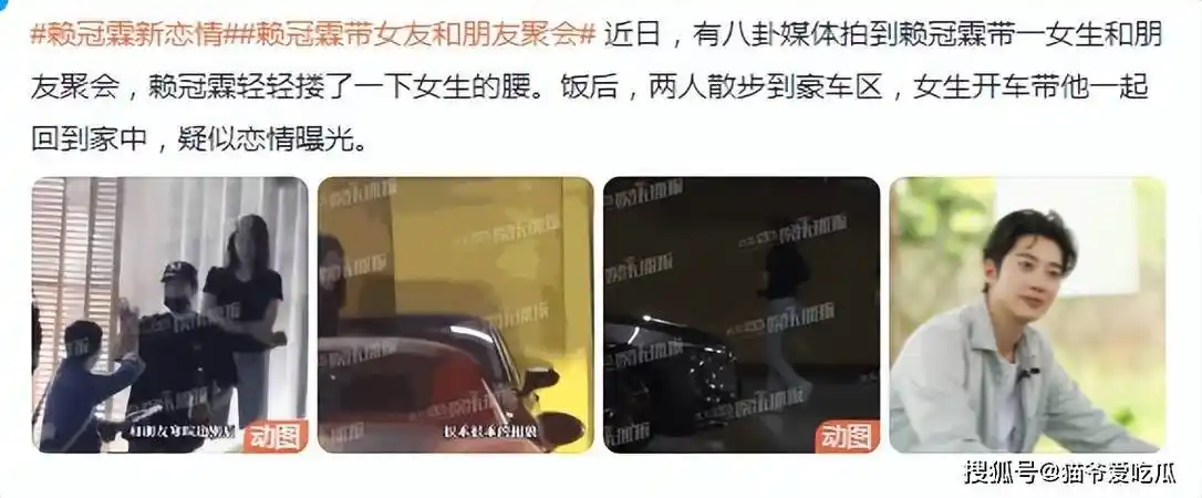 22岁赖冠霖新恋情疑曝光,评论区周也,张月,刘凌而被提及