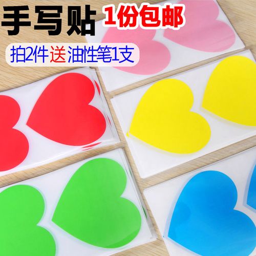 手写姓名贴 大号标签名牌贴定制彩色不干胶爱心形活动用贴纸包邮