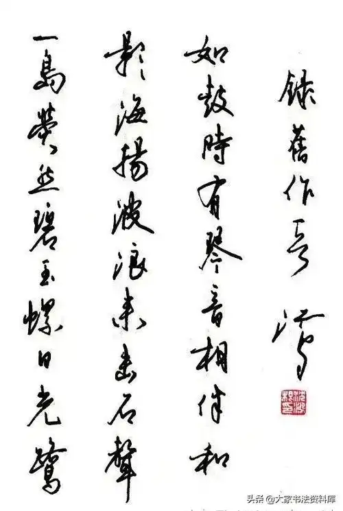 钢笔字帖欣赏最漂亮的硬笔行书字帖图