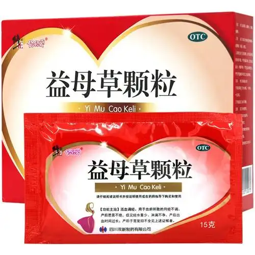 修正 益母草颗粒 15g*10袋/盒 活血调经血瘀月经不调产后恶露不绝