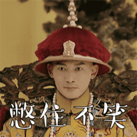 如懿传乾隆图片_如懿传乾隆动态图_如懿传乾隆表情包gif动图下载_soo