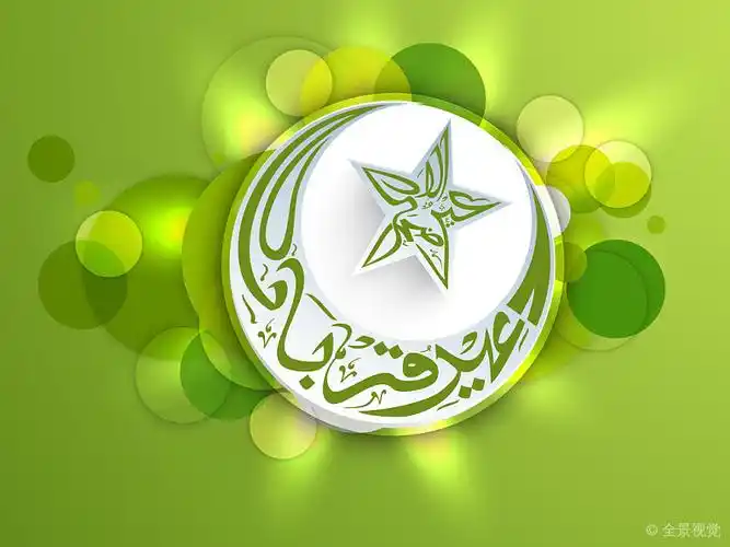 阿拉伯_书法_伊斯兰_文字_新月_星形_绿色背景_穆斯林_节日_高清图片
