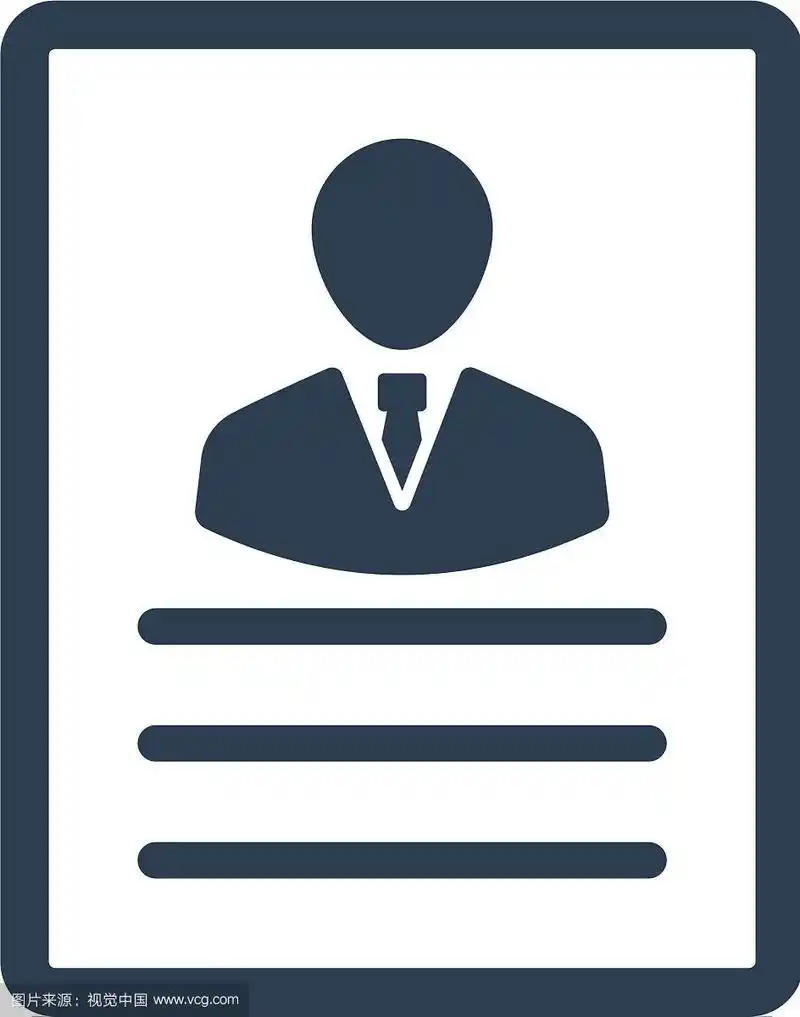 候选人的简历图标