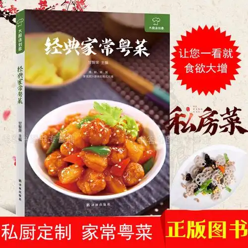 广东美食菜谱大全(广东美食菜谱大全图片)