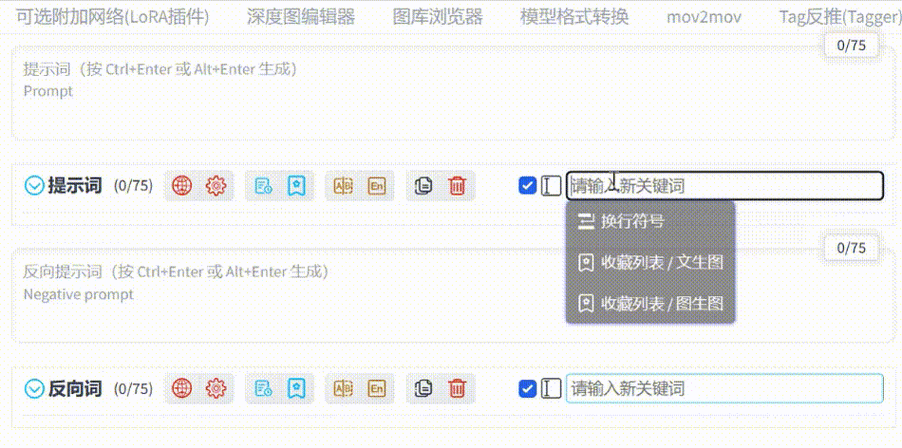提示词中文转英文,自动调权重的 sd webui 插件