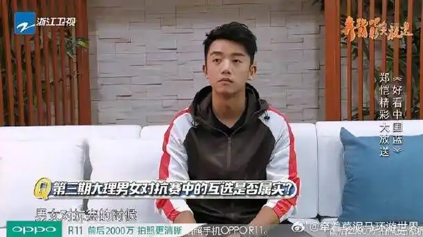 郑恺被众女嘉宾嫌弃,直言这不是剧本,是发自内心的