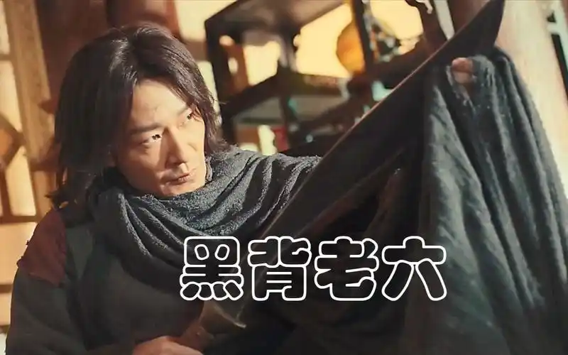 解读盗墓笔记老九门中的第六门黑背老六的故事