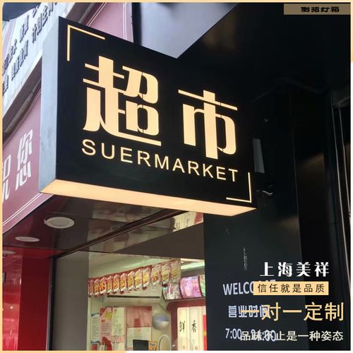 创意木纹双面灯箱广告招牌户外门头悬挂侧招灯箱