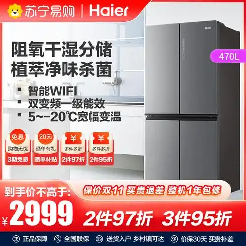 海尔(haier)冰箱bcd-470wghtd7es9u1报价_参数_图片