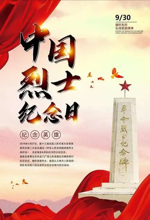 "缅怀革命先烈,感悟幸福生活" ——太白湖新区石桥镇第二小学主题活动