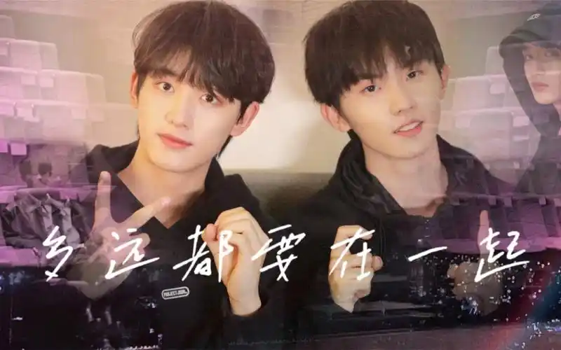 祺鑫风年多远都要在一起togetherforever