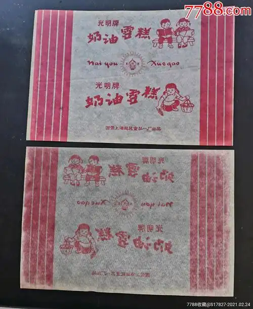 光明牌奶油雪糕标