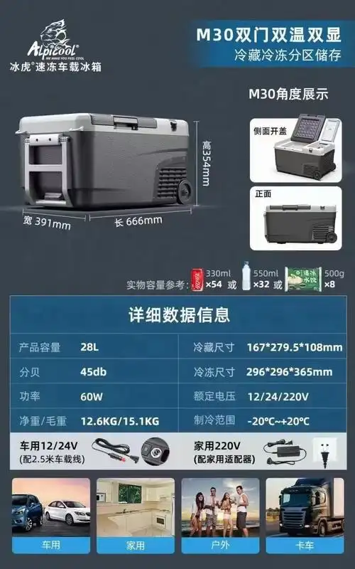 冰虎双开门冷藏冷冻分区车载冰箱12v24v家车两用货车压缩机小冰柜
