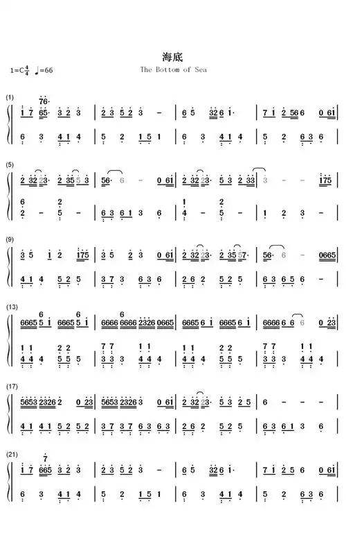 海底歌词简谱