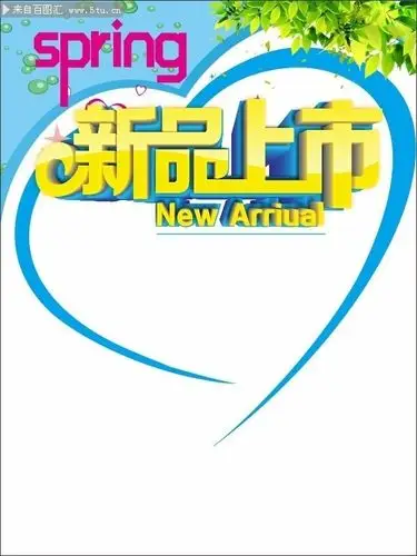 春天新品上市pop海报