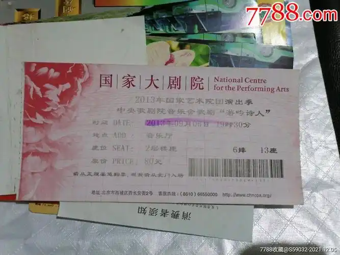 >>>99中华名剧东北二人传入场券9品￥199中华名句东北二人转门票