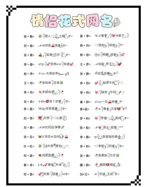 💑情侣专属:sik情侣名推荐