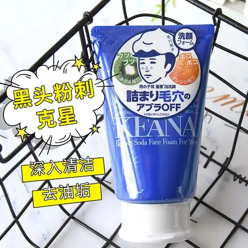 日本keana石泽研究所毛孔毛穴抚子小苏打去黑头洁面乳洗面奶男士