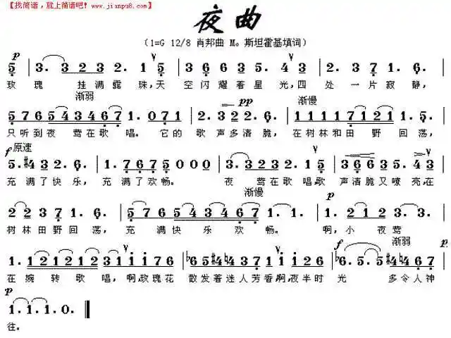 千言万语简谱  夏夜琴声简谱  单人房双人床简谱   《夜曲》相关视频