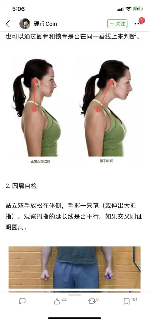 脖子前倾是这样吧