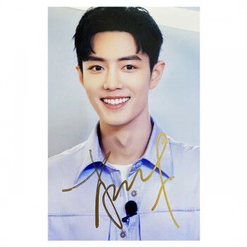 肖战签名照 肖战亲笔签名照 周边  博君一肖写真海报 陈情令保真 14