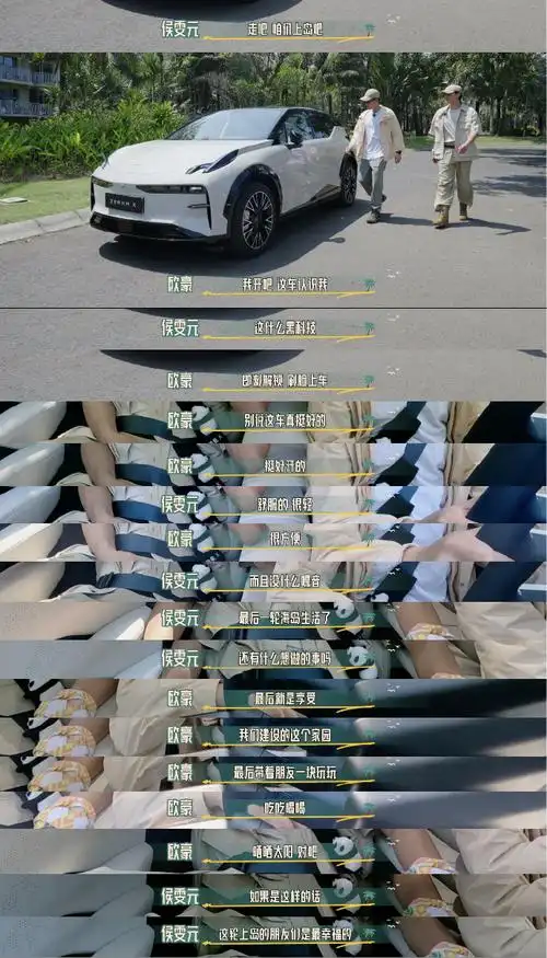 丁程鑫严浩翔对马嘉祺唱快乐星球##极氪x