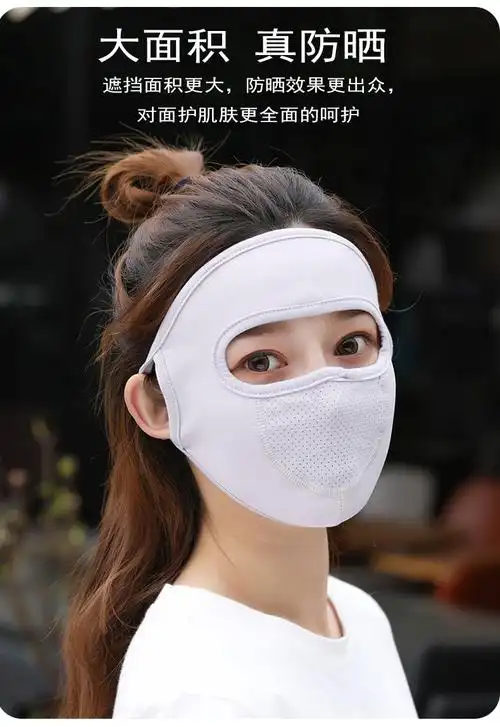 日本夏季薄款防晒冰丝棉防晒面罩女护全脸遮阳防紫外线透气易呼吸藏青