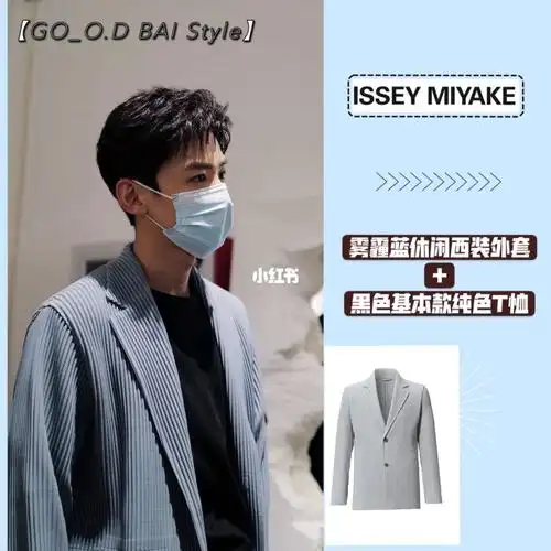 【怀柔王子的休闲风】