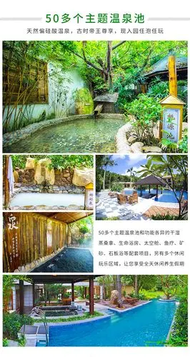 中山泉眼温泉门票中山三乡泉眼温泉门票含18小时温泉三餐自助餐午餐