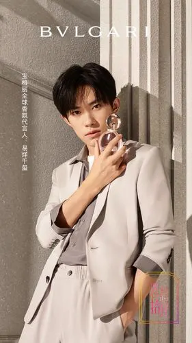 bvlgari宝格丽香氛天猫官方旗舰店璀璨启幕携手全球代言人易烊千玺