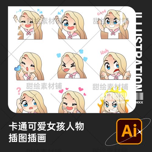 卡通可爱漫画动漫风二次元女孩人物头像肖像插画ai矢量设计素材