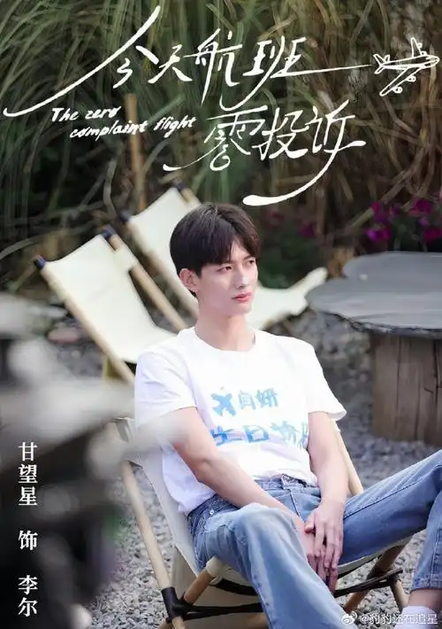 甘望星_xx粉丝送10张腾讯会员月卡请大家看剧啦