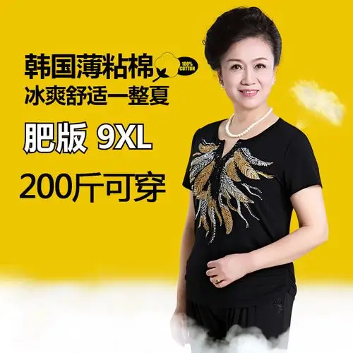 一品中老年女装夏装薄棉短袖恤衫4070岁中年加大中老年女装