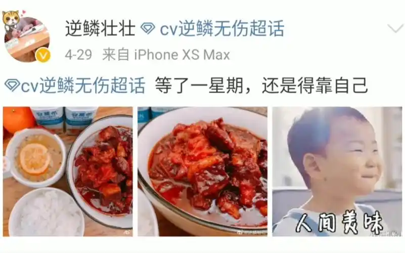 cv逆鳞无伤&卡修 泡菜?泡你个头