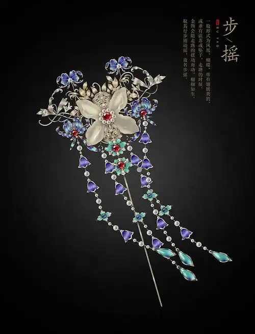 素材簪 钗 步摇