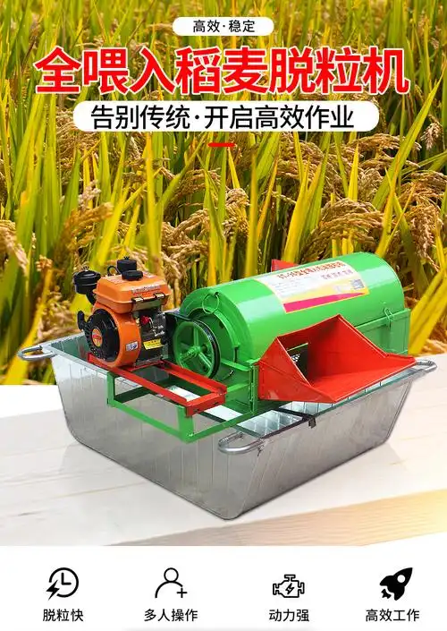 全喂入稻麦脱粒稻谷农用打谷机家用水稻脱粒机小型收割机多功能 大号