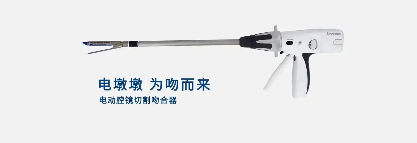 江苏三联星海医疗器械有限公司-组织夹|结扎夹|一次性镜下切割吻合器