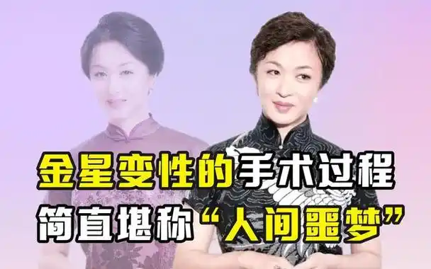 金星宣布重新登记再结婚丈夫还是原来的那个人