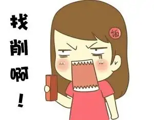 超搞笑东北话表情包你没事儿找抽呐