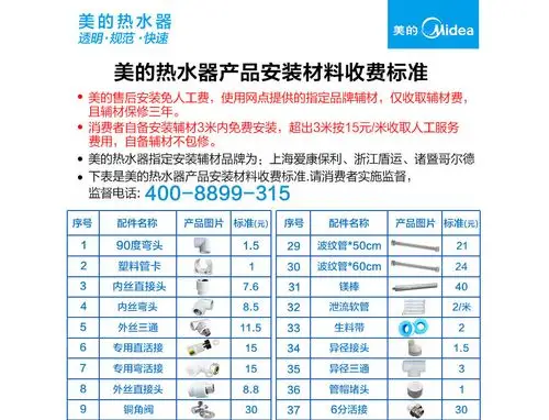 电热水器f60-21dm1(hey)安全防护 冬夏模式 遥控预约60l【图片,报价